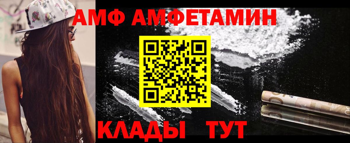 Химки  Амфетамин VHQ  Амфетамин  Вход с VPN 