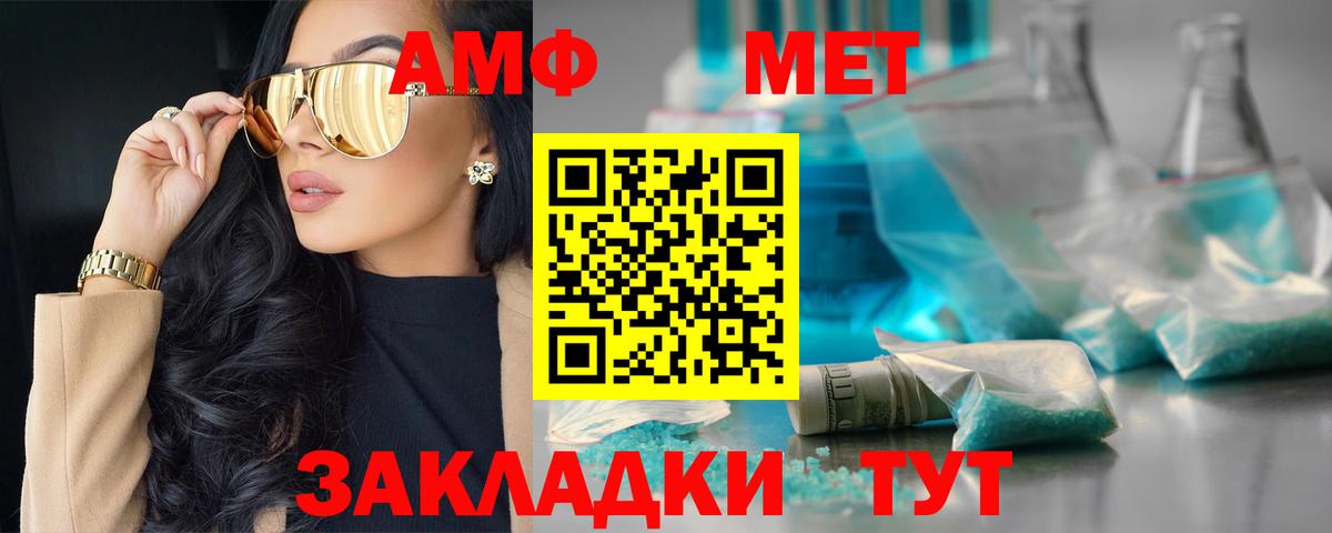 АМФЕТАМИН 97% Химки