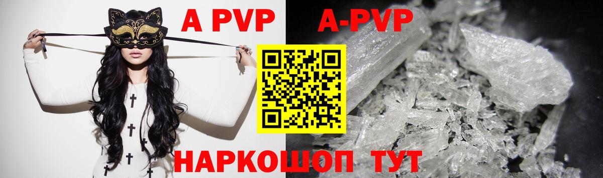 Alfa_PVP  A-PVP Crystall  Вход с VPN  Химки 