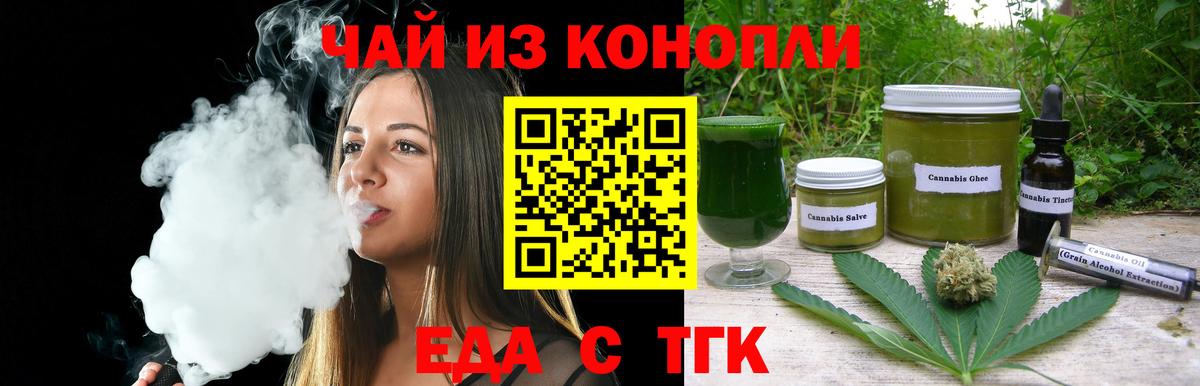 Химки  Еда ТГК конопля  Вход с VPN 