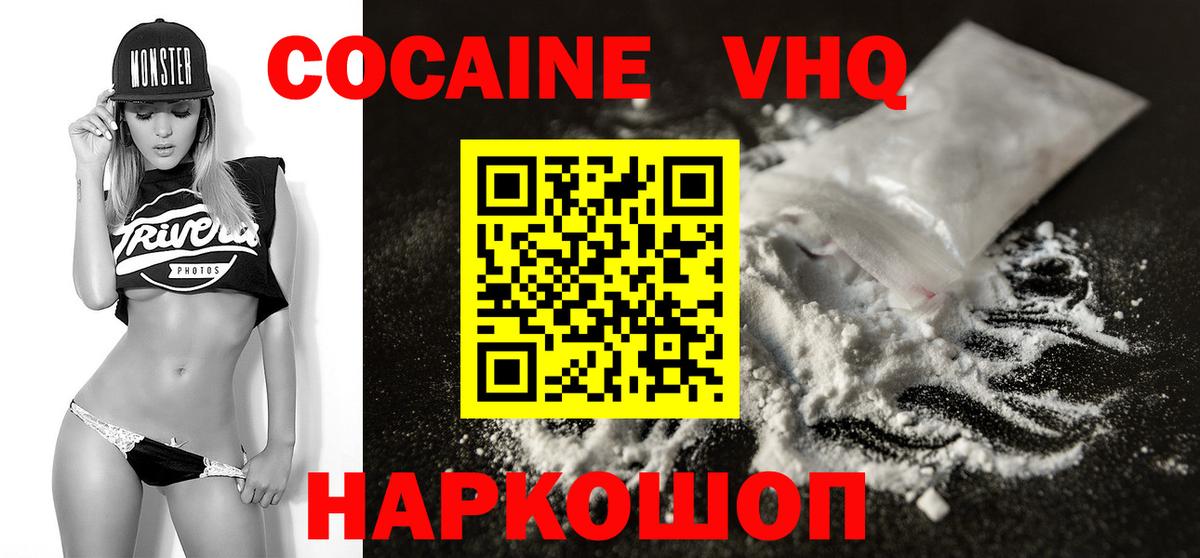 Cocaine 97% Химки
