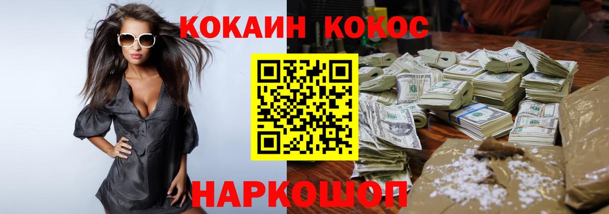 COCAIN 99%  COCAIN Перу  КОКАИН  Химки  Вход с VPN 