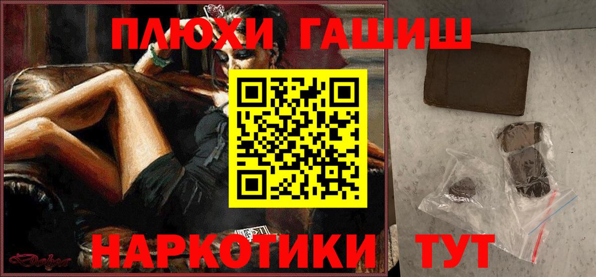ГАШИШ  Вход с VPN  купить закладку  Гашиш Ice-O-Lator  ГАШ хэш  Химки 