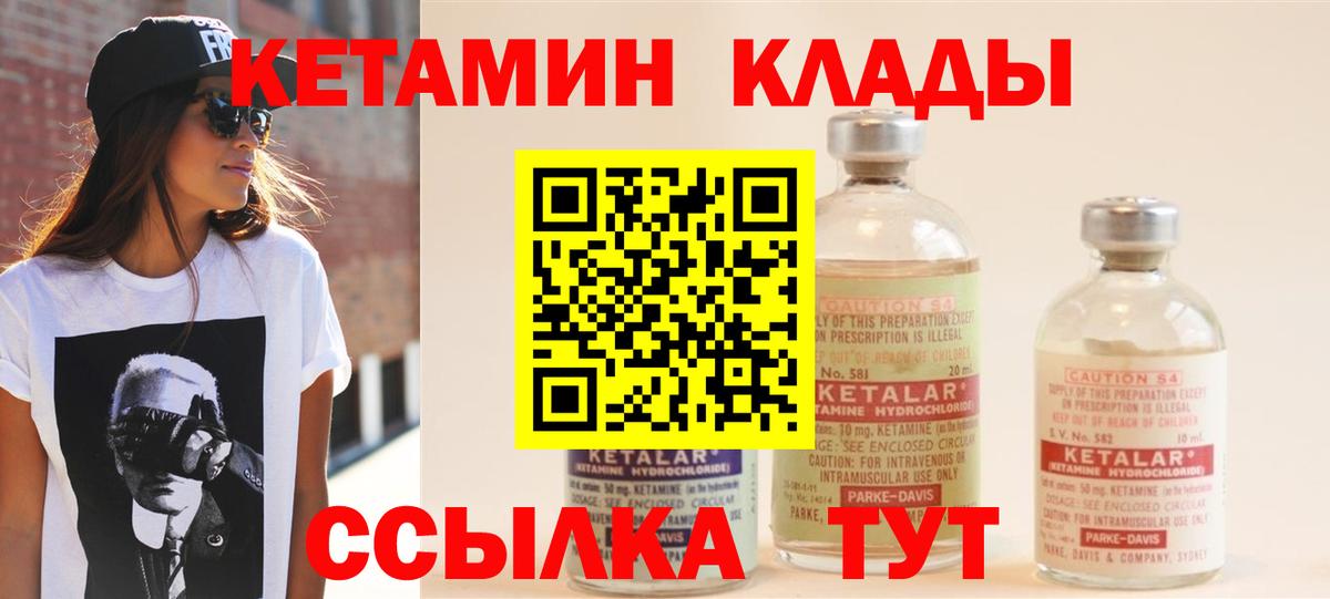 это телеграм  КЕТАМИН VHQ  КЕТАМИН ketamine  Вход с VPN  Химки 