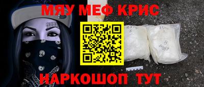 MESCALINE Можайск
