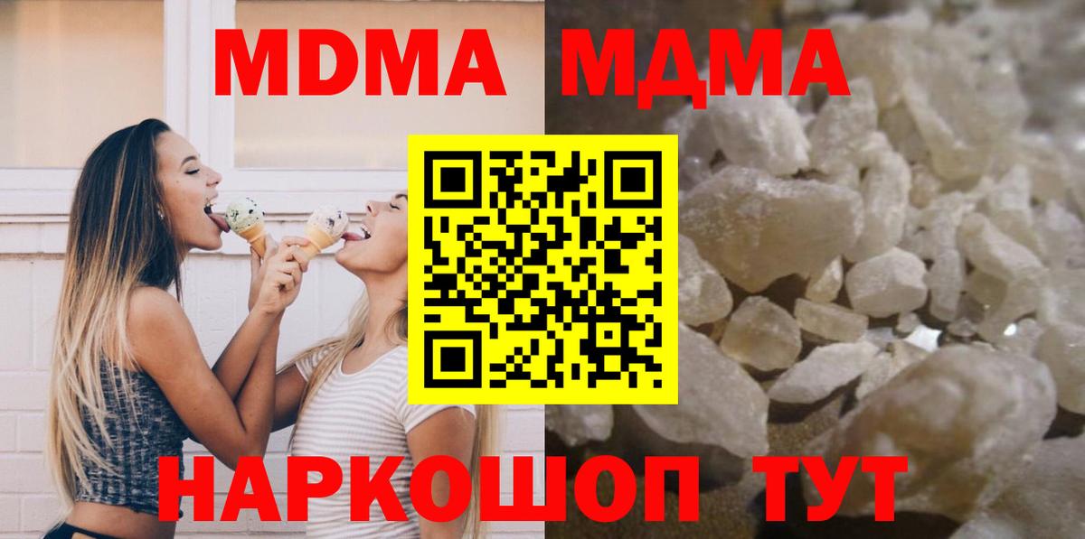Химки  MDMA молли  МДМА  Вход с VPN  МДМА VHQ 