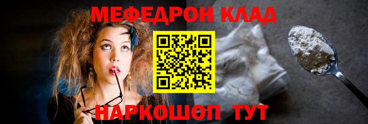 Мефедрон Химки