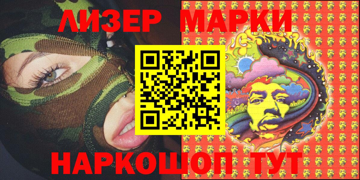 Марки N-bome 1,8мг Химки