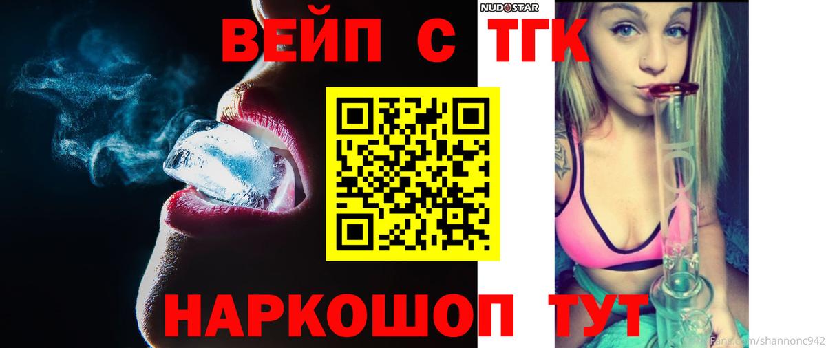 ТГК гашишное масло  Вход с VPN  Химки  ТГК гашишное масло 
